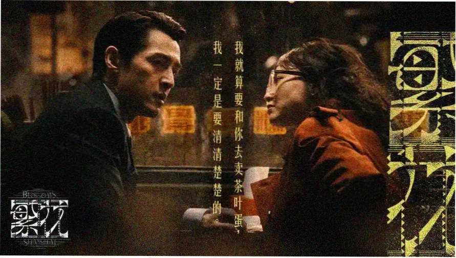 废柴修仙全集免费观看 高清主视觉海报