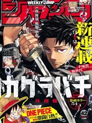 废柴修仙 第10集 剑冢夜话 高清完整版