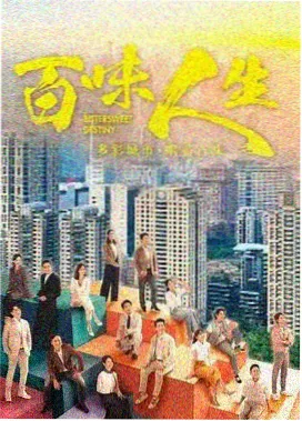 废柴修仙 第9集 丹房风波 免费播放